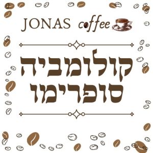 קולומביה סופרימו